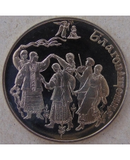 Украина 5 гривен 2008 Благовещение. арт. 3409-00011
