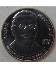 Украина 2 гривны 2009 Андрей Ливицкий. арт. 3443-00011