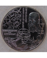 Украина 5 гривен 2009 Международный год астрономии. Юрий Дрогобыч. арт. 3449-00011