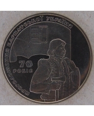 Украина 2 гривны 2009 70 лет Карпатской Украине. арт. 3512-00011