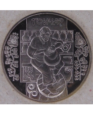 Украина 5 гривен 2010 Гончар. арт. 3924-00011