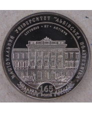 Украина 2 гривны 2010 165 лет Национальному университету Львовская политехника. арт. 3931-00011