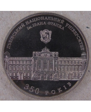 Украина 2 гривны 2011 350 лет Львовскому национальному университету. арт. 3930-00011