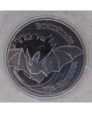 Украина 5 гривен 2012 Всемирный Год Летучей Мыши арт. 2205