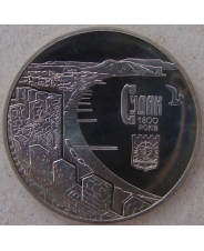 Украина 5 гривен 2012 1800 лет городу Судак. арт. 3404-00011