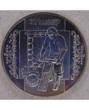 Украина 5 гривен 2012 Кушнир. арт. 3922-00011