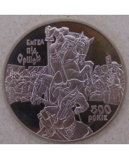 Украина 5 гривен 2014 Битва под Оршей. арт. 3226-00011