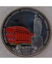 Украина 2 гривны 2014 Киевский университет им Шевченко. арт. 3450-00011