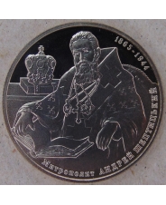 Украина 2 гривны 2015 Митрополит Андрей Шептицкий. арт. 3453-00011