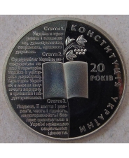 Украина 2 гривны 2016 20 лет принятия конституции. арт. 3564-00011