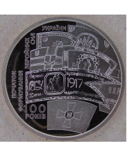 Украина 5 гривен 2017 100 лет первого украинского полка Хмельницкого. арт. 3494-00011