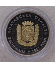 Украина 5 гривен 2017 Полтавская область UNC арт. 3641
