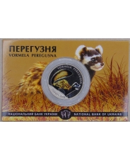Украина 2 гривны 2017 Перегузня  арт. 1658 