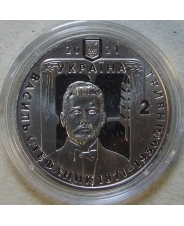 Украина 2 гривны 2021 Василий Стефаник UNC арт. 1166