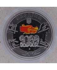 Украина 2 гривны 2022 Олимпиада в Пекине, Олимпийские игры UNC арт. 1958