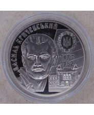 Украина 2 гривны 2023 Василий Кричевский UNC арт. 3711
