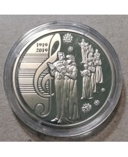 Украина 5 гривен 2019 100 лет национальной академической капеллы Украины &quot;Думка&quot;  арт. 724