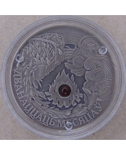 Беларусь 20 рублей 2006 Сказки. Двенадцать месяцев. арт. 2711-00008