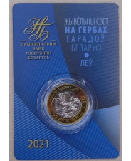 Беларусь 2 рубля 2021 (2022) Животный мир на гербах городов. Лев. UNC. арт. 4189