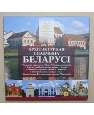 Беларусь Набор 6 монет. 2 рубля. 2019 (2020). Архитектурное наследие. Второй выпуск UNC