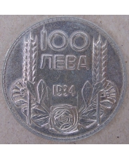 Болгария 100 лев 1934. арт. 3158-63000