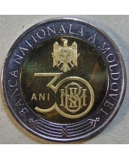 Молдова. Молдавия 10 лей 2021 30 лет Национальному банку UNC арт. 1231