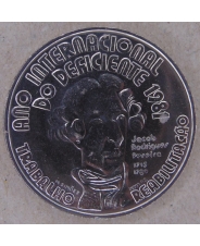 Португалия 100 эскудо 1981  Год Инвалидов UNC арт. 2279