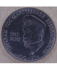 Приднестровье 3 рубля 2017 100 лет Органам Государственной безопасности / Феликс Дзержинский UNC. арт. 3964-7500