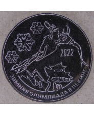 Приднестровье 25 рублей 2021 Зимняя Олимпиада в Пекине 2022 UNC арт. 2252
