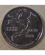 Приднестровье 1 рубль 2020 Олимпийские игры в Токио UNC. арт. 1258
