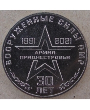Приднестровье 25 рублей 2021 30 лет Вооруженным силам ПМР Армия UNC