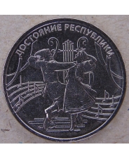 Приднестровье 1 рубль 2021 Достояние республики. Культура и искусство UNC. арт. 1642
