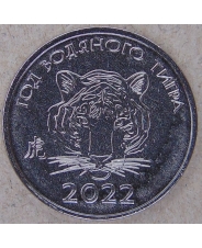 Приднестровье 1 рубль 2021 Год тигра 2022 UNC арт. 1771