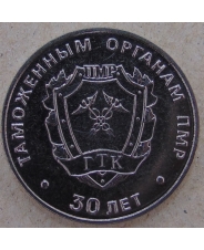 Приднестровье 25 рублей 2021 (2022) 30 лет Таможенным органам ПМР UNC. арт. 3462