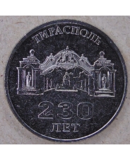 Приднестровье 3 рубля 2021 (2022) 230 лет Тирасполь UNC арт. 3585