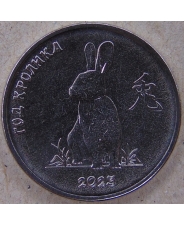 Приднестровье 1 рубль 2021 (2022) Год Кролика UNC арт. 3600