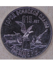 Приднестровье 3 рубля 2023 Город воинской славы. Бендеры UNC. арт. 4164