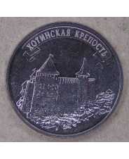 Приднестровье 3 рубля 2025 Хотинская крепость UNC. арт. 5488