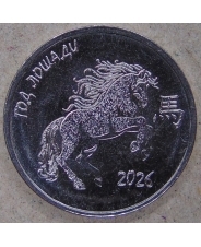 Приднестровье 1 рубль 2025 год Лошади 2026 UNC. арт. 5520