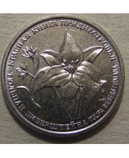 Приднестровье 1 рубль 2019 Тюльпан UNC. арт. 4910