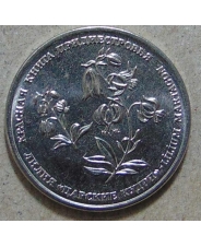 Приднестровье 1 рубль 2019 Лилия UNC. арт. 4911