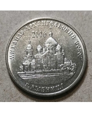 Приднестровье 1 рубль 2019 Михаило-Архангельский собор Рыбница UNC. арт. 4938