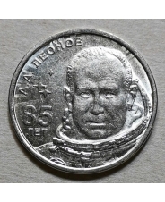 Приднестровье 1 рубль 2019 Леонов. Космос UNC арт. 3260