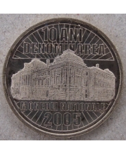 Румыния 50 бани 2015 10 лет деноминации UNC арт. 1612