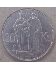 Словакия 20 крон 1941 Кирилл и Мефодий. арт. 3397-00011