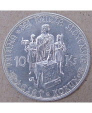 Словакия 10 крон 1944. арт. 3139-63000
