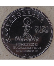 Венгрия 50 форинтов 2021 52-й Международный Евхаристический Конгресс UNC