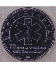 Венгрия 50 форинтов 2023 Национальная служба скорой медицинской помощи UNC. арт. 4062