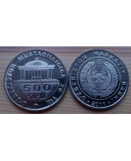 Узбекистан. 500 сум. 2011. 20 лет Независимости. UNC