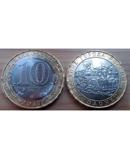 Россия 10 рублей 2017  ДРГ Олонец UNC